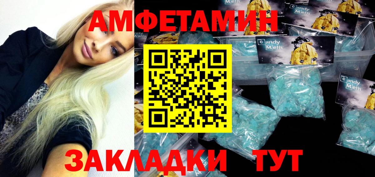 Amphetamine 98% Хабаровск