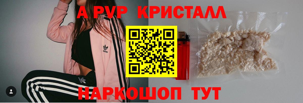 Хабаровск  Alpha PVP VHQ  Вход с VPN  цена наркотик  A-PVP Соль  A-PVP 