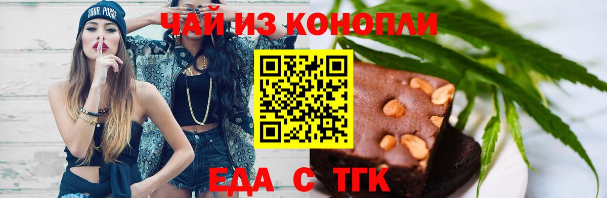 Cannafood марихуана  Вход с VPN  Хабаровск 