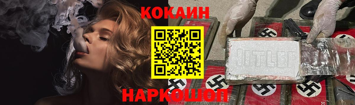 КОКАИН Колумбийский Хабаровск