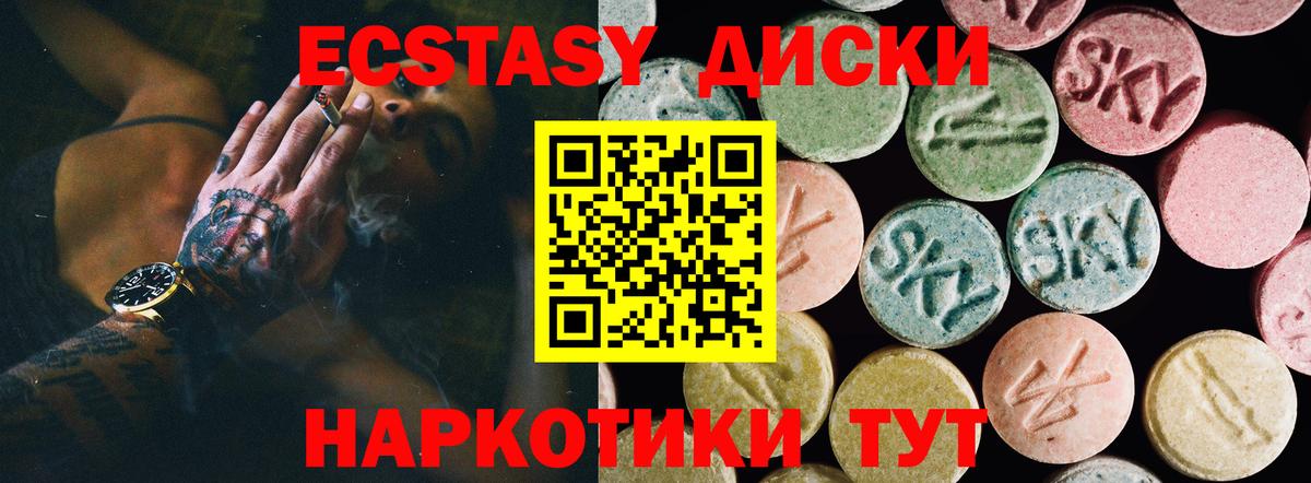 ЭКСТАЗИ 99%  Вход с VPN  Ecstasy  Хабаровск  Ecstasy 250 мг 