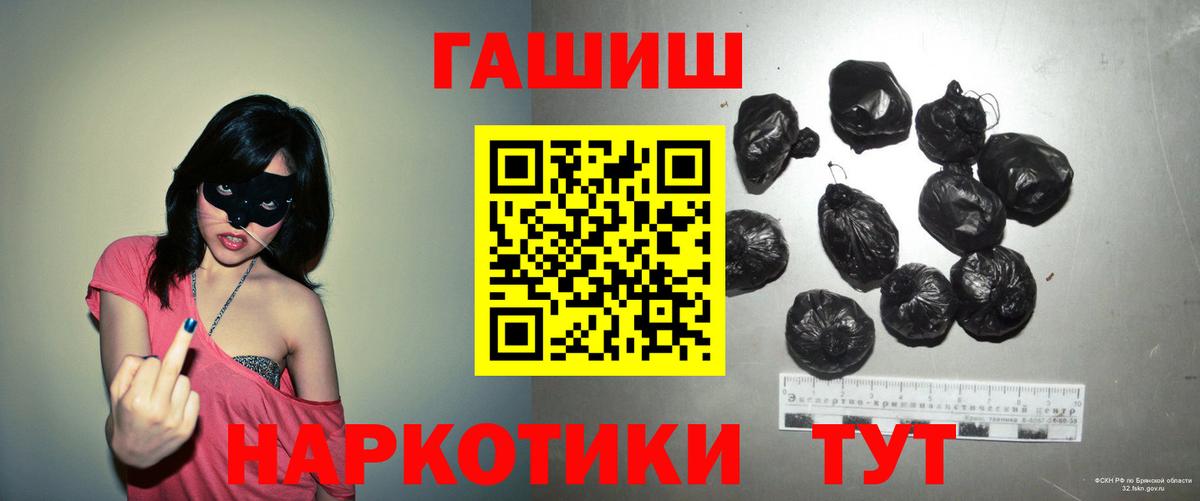 ГАШ Premium  ГАШ  Хабаровск  ГАШИШ гарик  Вход с VPN 