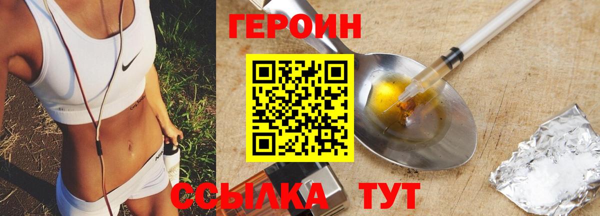 ГЕРОИН герыч  Вход с VPN  ГЕРОИН  Хабаровск 