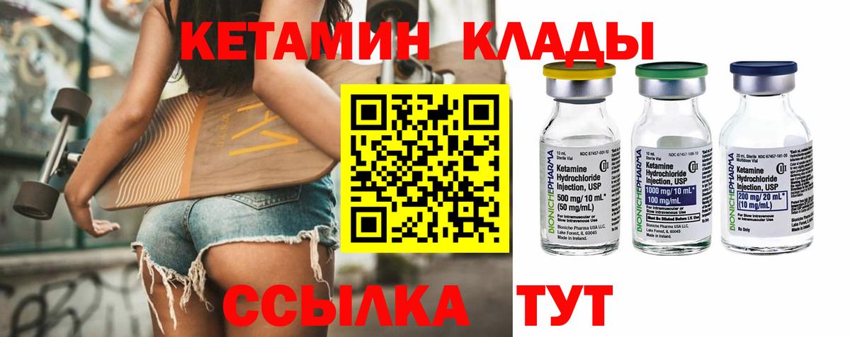 Кетамин VHQ  Вход с VPN  Хабаровск 