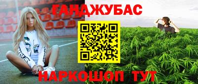марихуана Моздок