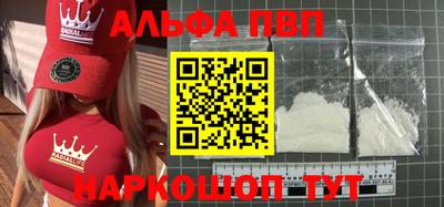ALPHA PVP Можга