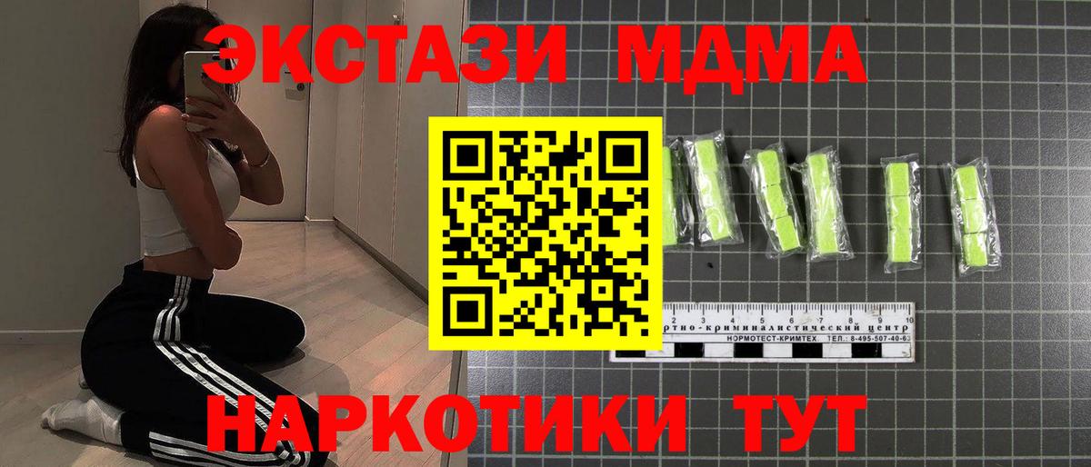 Хабаровск  МДМА VHQ  Вход с VPN  MDMA  MDMA кристаллы 