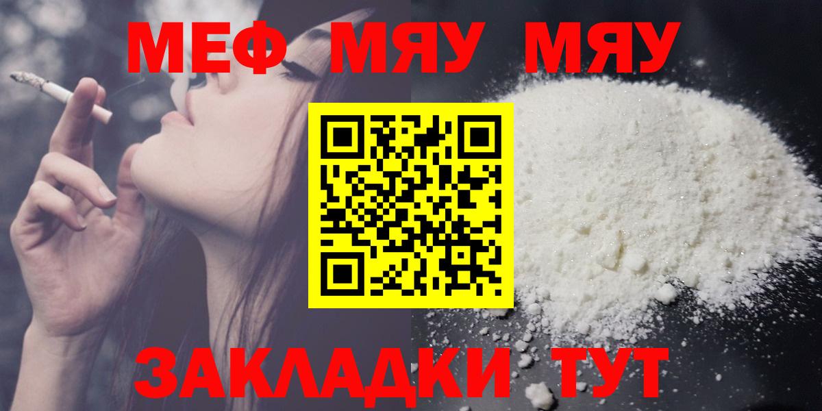 Хабаровск  МЕФ VHQ  Мефедрон  Вход с VPN  Меф 