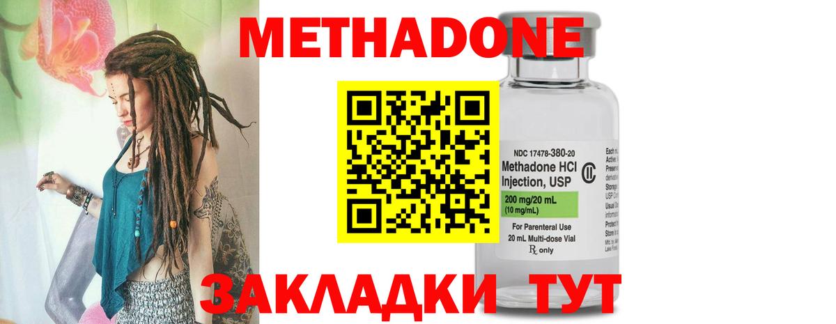 мега сайт  МЕТАДОН methadone  МЕТАДОН мёд  Вход с VPN  Хабаровск 