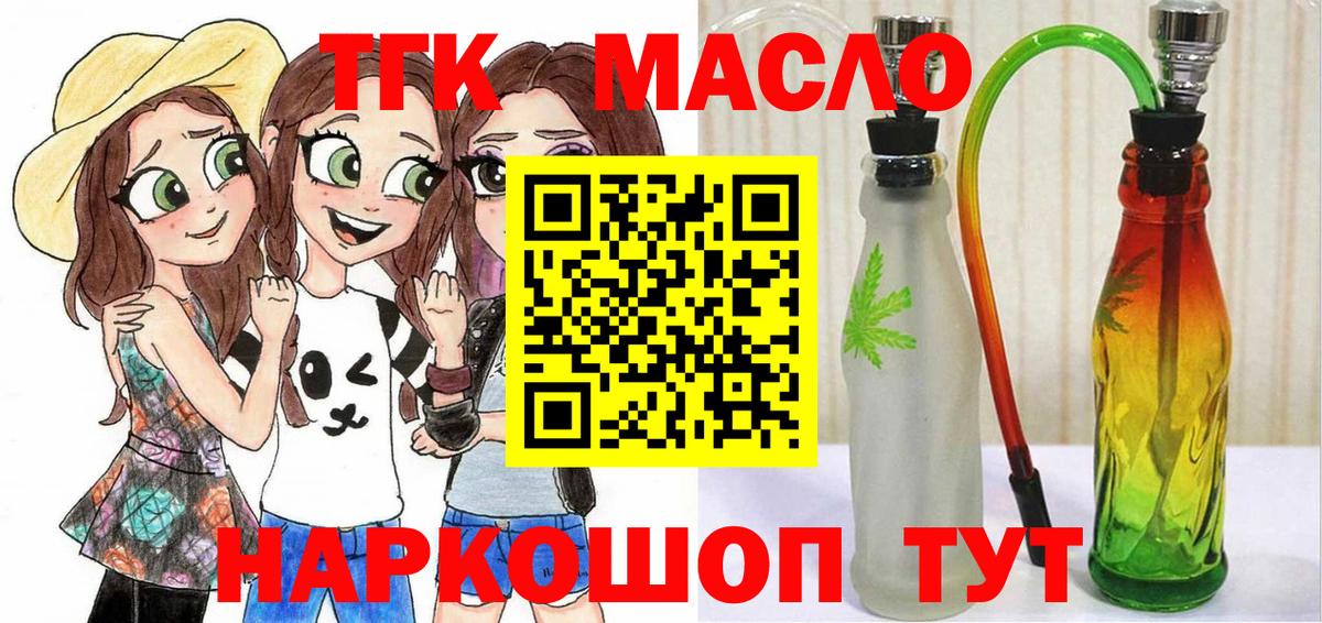ТГК Wax Хабаровск