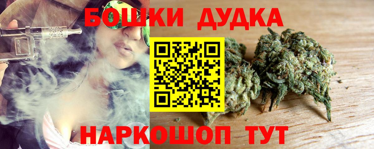 Бошки Шишки MAZAR  Шишки марихуана план  Каннабис индика  Бошки Шишки ГИДРОПОН  Хабаровск  Вход с VPN 