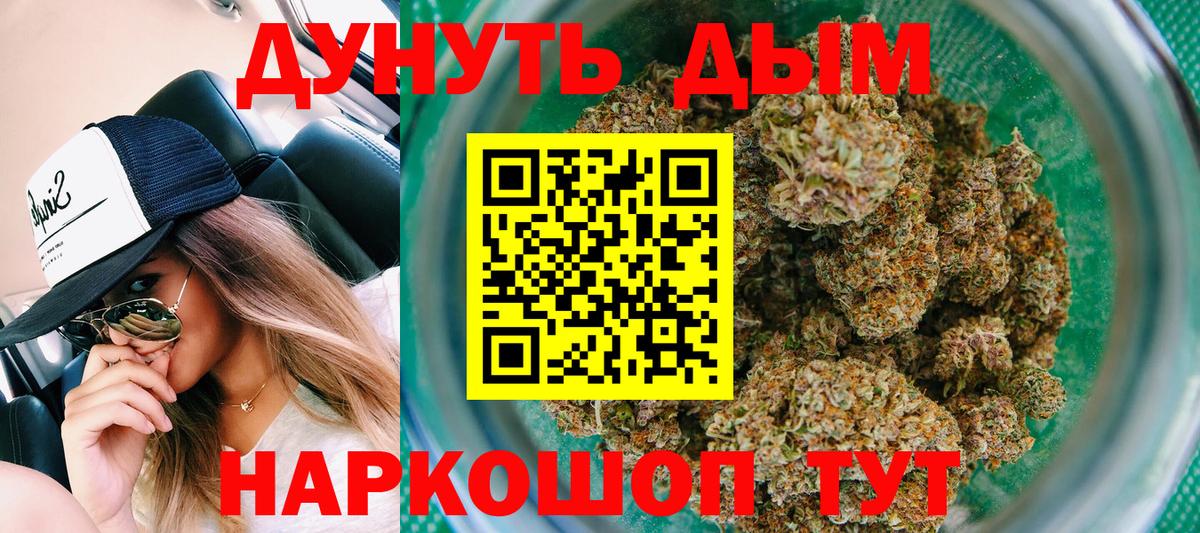 Каннабис THC 21% Хабаровск